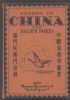 ROMAN'S SPECIALIZED CATALOGUE 1941: STAMPS OF CHINA AND TREATY PORTS China 20: Handbooks Treaty Ports United States and Worldwide Philatelic Literature