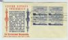 CA. San Francisco California  1944-1954 Issues United States and Worldwide Postal History