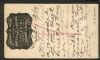 MA. Boston Massachusetts  Ad: Cameo United States and Worldwide Postal History