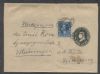 NJ. Hackensack New Jersey Entire - Wrapper United States and Worldwide Postal History
