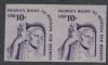 Scott #1617b United States Error: Imperf Coil United States and Worldwide Stamps
