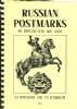 RUSSIAN POSTMARKS: AN INTRODUCTION AND GUIDE Russia 20: Handbooks Russia United States and Worldwide Philatelic Literature