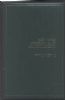 NEW YORK FOREIGN MAIL CANCELLATIONS Postal Markings 20: Handbooks PMK: NYFM United States and Worldwide Philatelic Literature