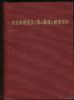THE POSTAGE STAMPS OF JAPAN AND DEPENDENCIES Japan 20: Handbooks Far East United States and Worldwide Philatelic Literature