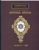 THE GORDEY DENISENKO COLLECTION OF IMPERIAL RUSSIA Russia 50: Auctions Poland United States and Worldwide Philatelic Literature