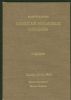HANDBOOK #46, KENNER, LA Am Phil Congress 10: Anthology Carriers & Locals United States and Worldwide Philatelic Literature