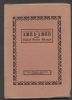 LINN'S PHILATELIC HANDBOOKS NO 3: THE 1851-1860 ISSUE UNITED STATES STAMPS 1851-67 Issues 20: Handbooks 1851-1857 Issues United States and Worldwide Philatelic Literature
