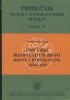 PRIRUCNIK MARAKA JUGOSLAVENSKIH ZEMALJA, KNJIGA XI Bosnia & Herzegov 20: Handbooks Bosnia & Herzegov United States and Worldwide Philatelic Literature
