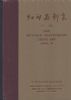 THE REVENUE SURCHARGES, CHINA 1897 (VOL I) China 20: Handbooks China United States and Worldwide Philatelic Literature