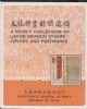A SELECT COLLECTION OF LARGE DRAGON STAMPS COVERS AND POSTMARKS China 20: Handbooks China United States and Worldwide Philatelic Literature