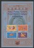 YANG'S POSTAGE STAMP & POSTAL HISTORY CATALOGUE OF HONG KONG Hong Kong 20: Handbooks Hong Kong United States and Worldwide Philatelic Literature